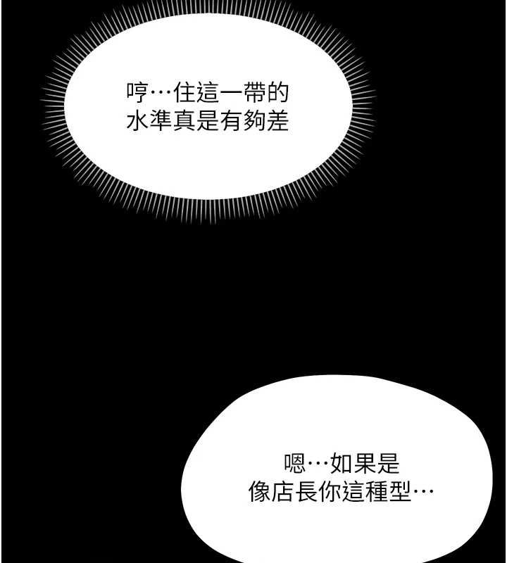幼惑第36話-有本事四個一起上!