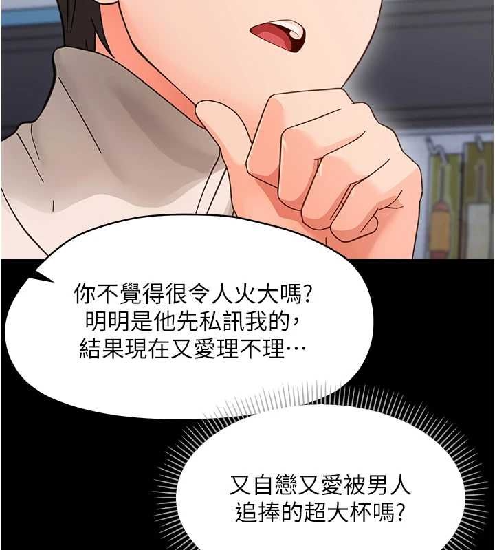 幼惑第36話-有本事四個一起上!