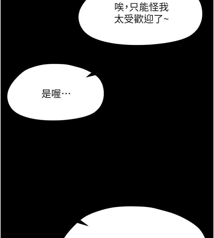 幼惑第36話-有本事四個一起上!