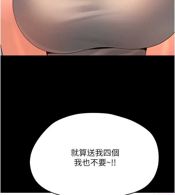 幼惑第36話-有本事四個一起上!