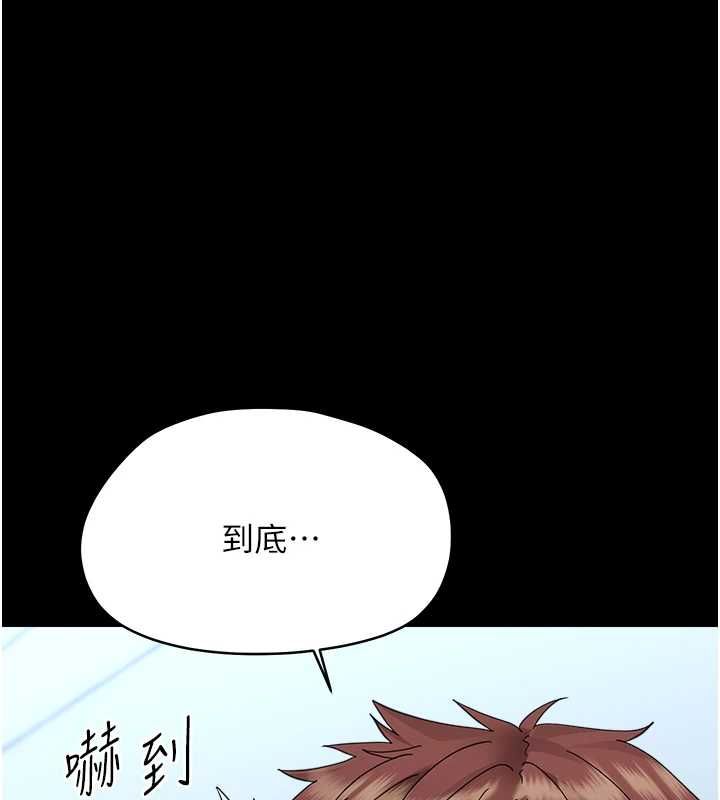 幼惑第36話-有本事四個一起上!