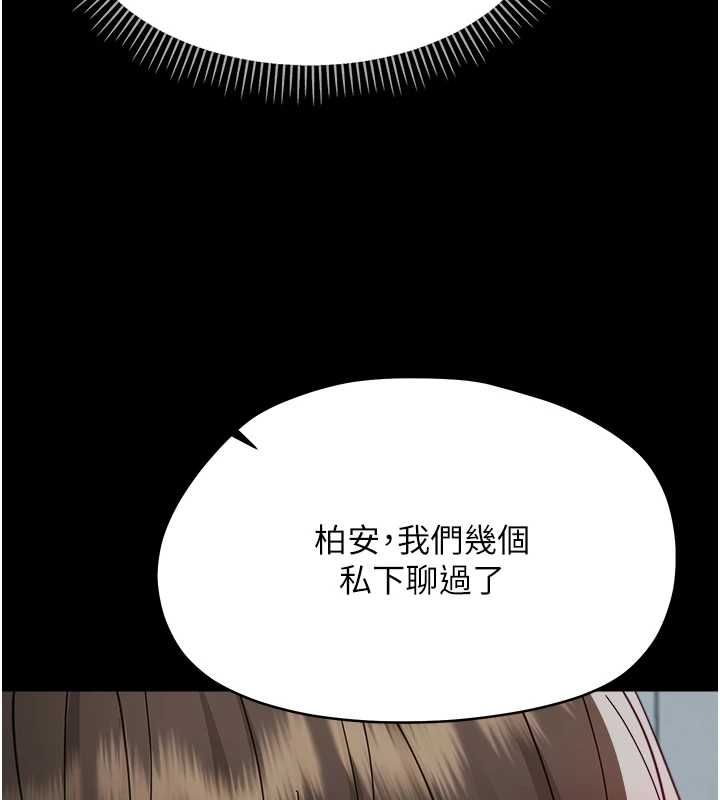 幼惑第36話-有本事四個一起上!