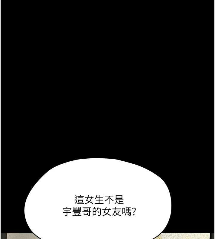 幼惑第36話-有本事四個一起上!