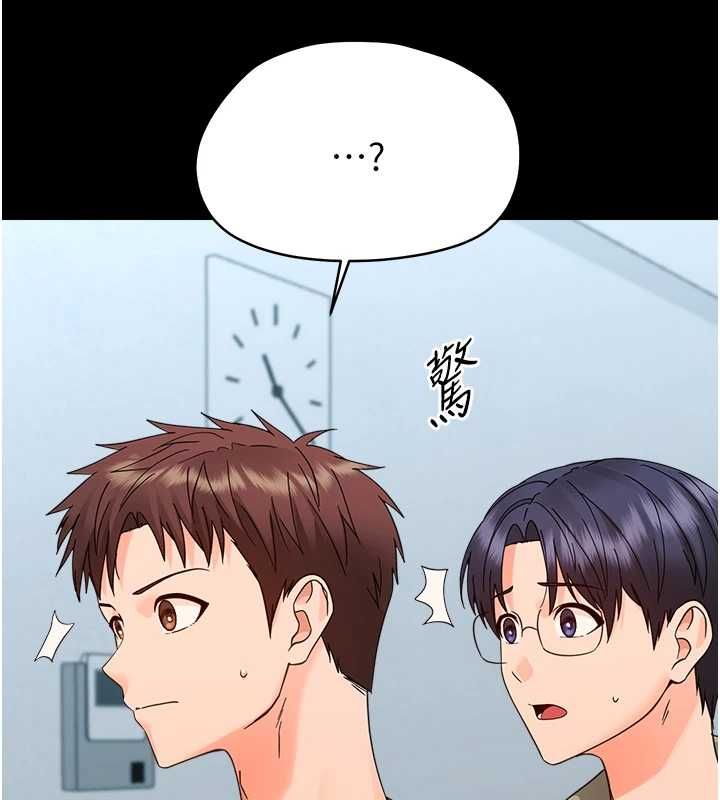 幼惑第36話-有本事四個一起上!