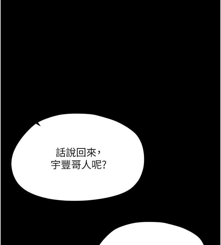 幼惑第36話-有本事四個一起上!