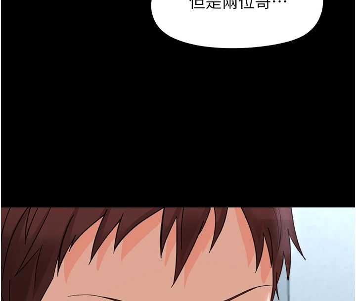 幼惑第36話-有本事四個一起上!