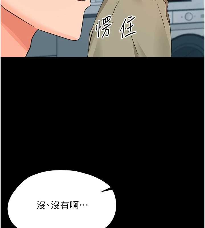 幼惑第36話-有本事四個一起上!