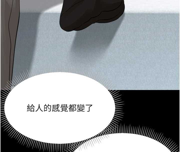 幼惑第36話-有本事四個一起上!