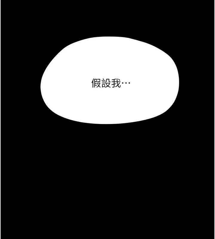 幼惑第36話-有本事四個一起上!
