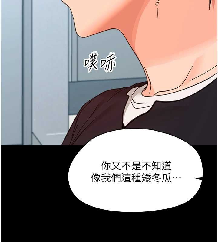 幼惑第36話-有本事四個一起上!
