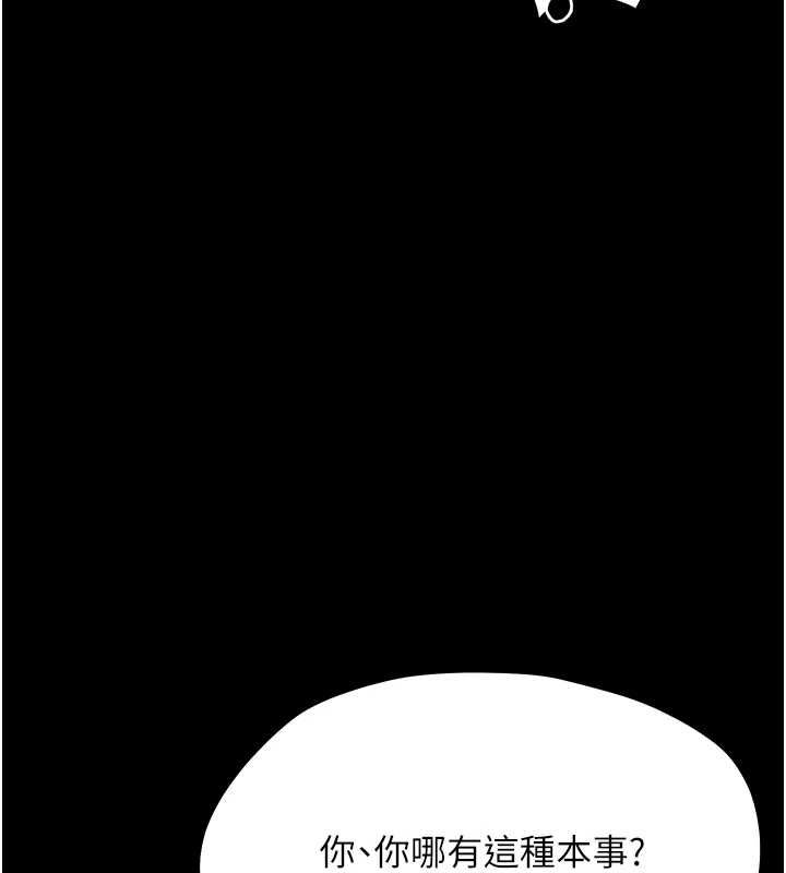 幼惑第36話-有本事四個一起上!