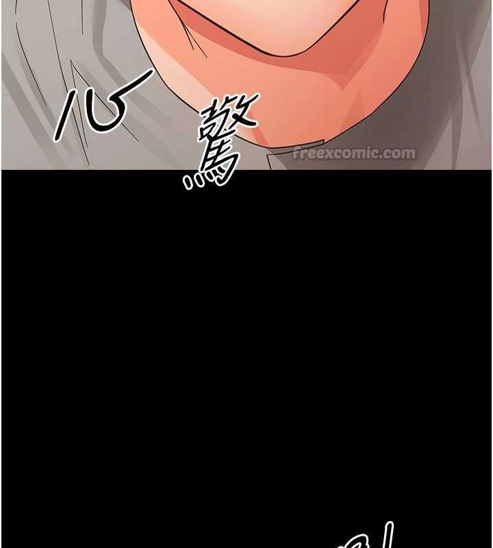 幼惑第36話-有本事四個一起上!