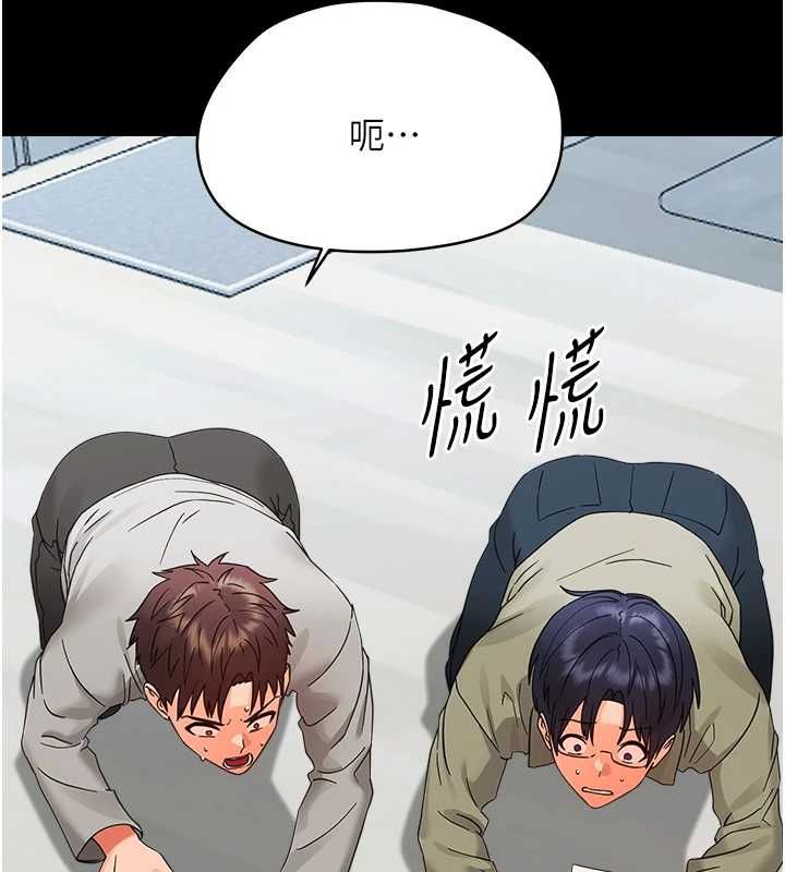 幼惑第36話-有本事四個一起上!