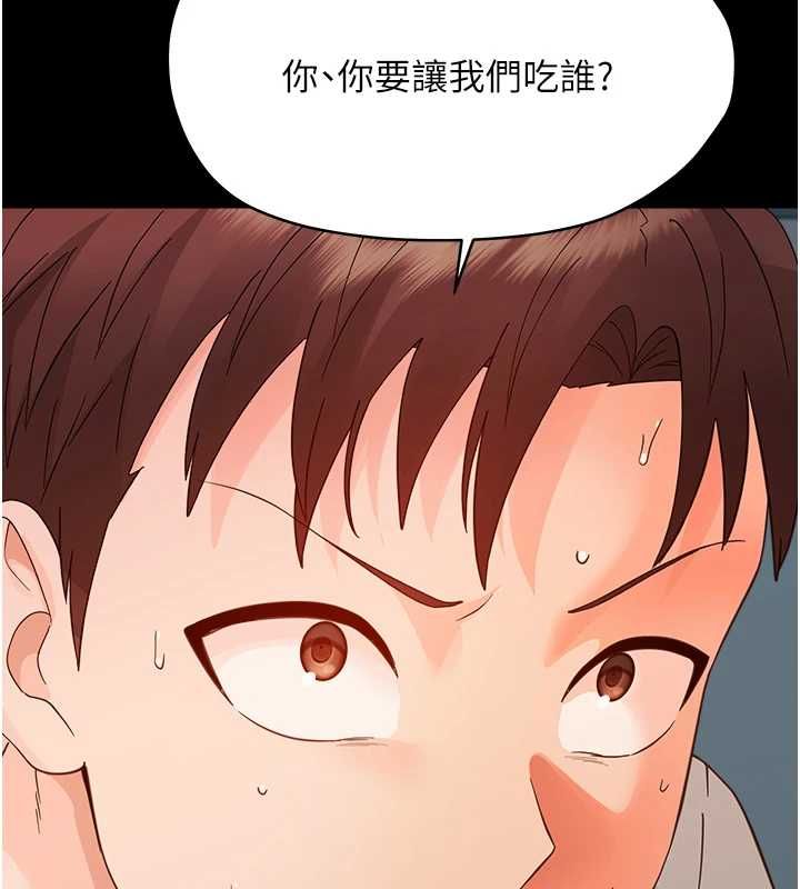 幼惑第36話-有本事四個一起上!