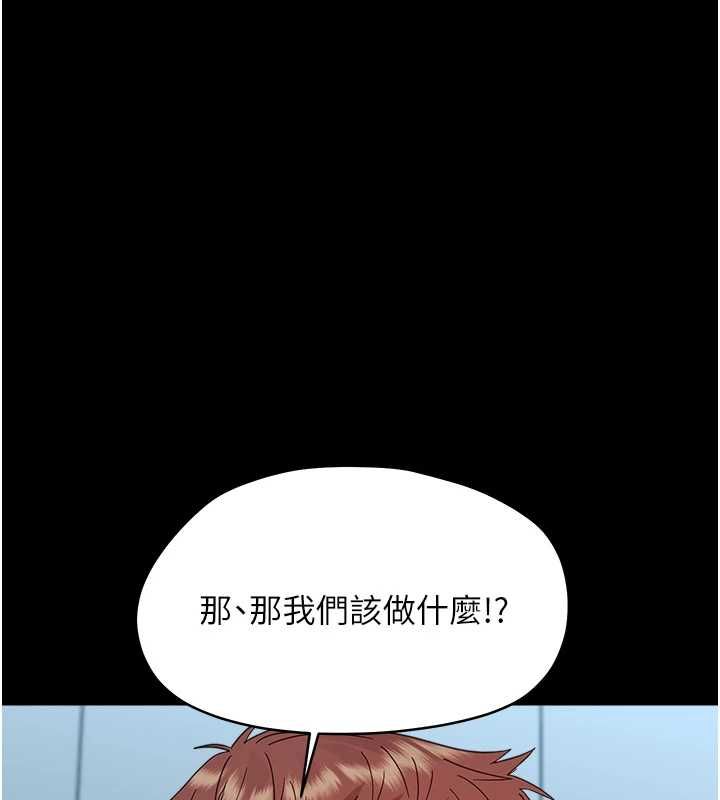 幼惑第36話-有本事四個一起上!