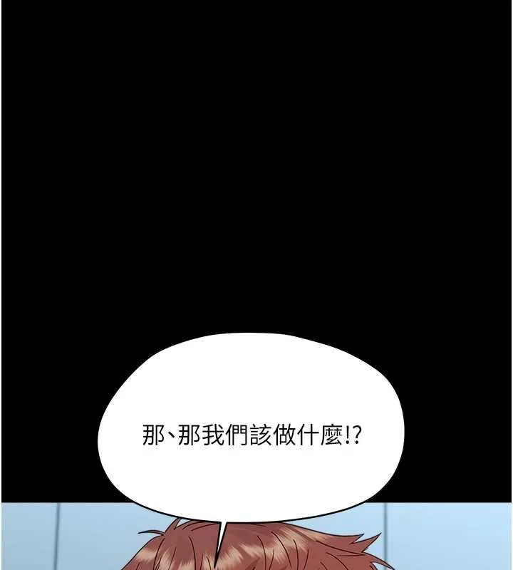 幼惑第36話-有本事四個一起上!
