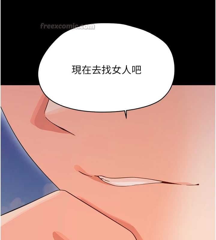 幼惑第36話-有本事四個一起上!