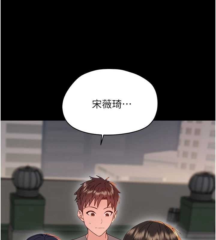 幼惑第36話-有本事四個一起上!