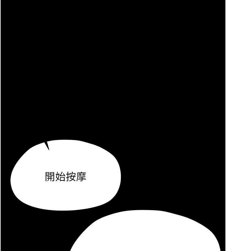 幼惑第36話-有本事四個一起上!