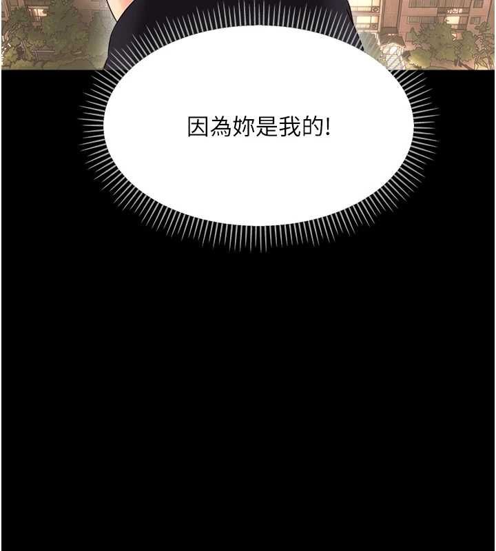 幼惑第36話-有本事四個一起上!