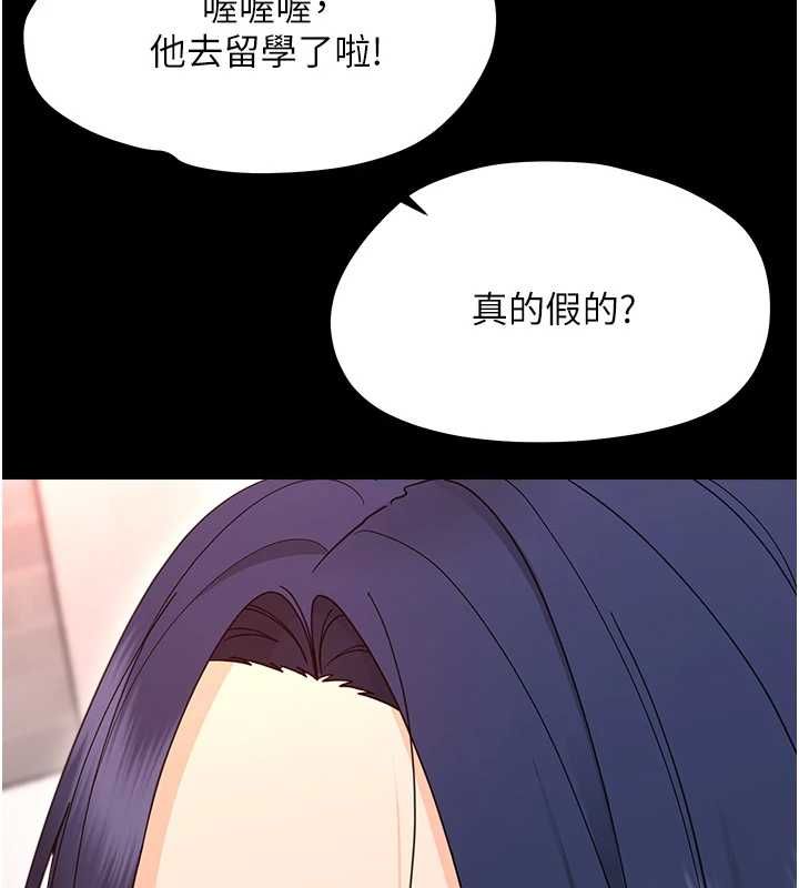 幼惑第36話-有本事四個一起上!