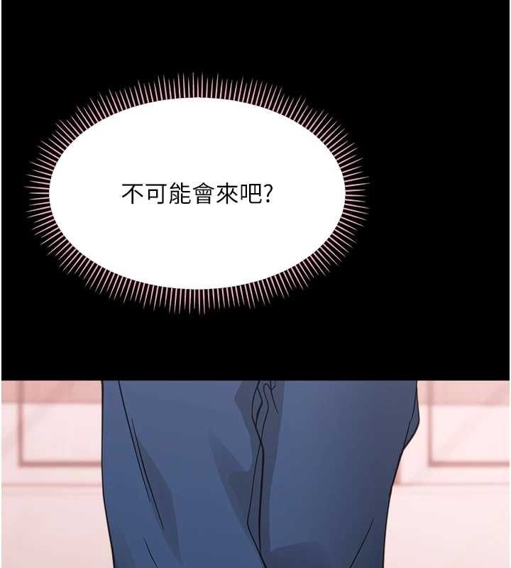 幼惑第36話-有本事四個一起上!