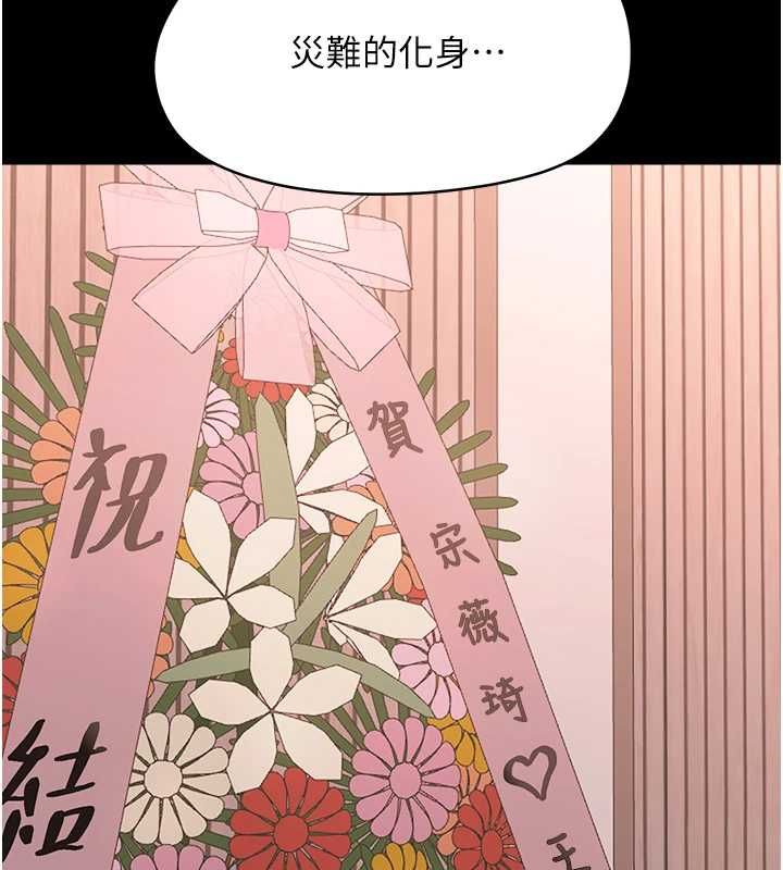 幼惑第36話-有本事四個一起上!