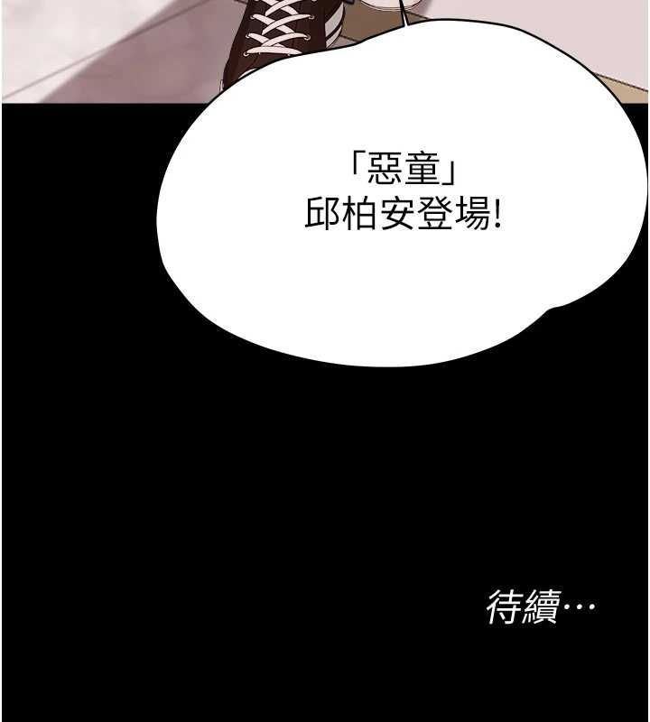 幼惑第36話-有本事四個一起上!