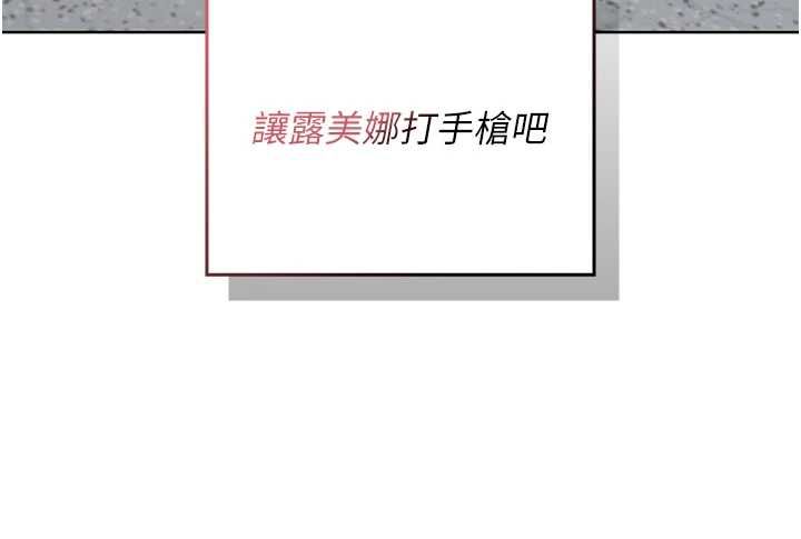 魔法少女露美娜第11話-公然高潮的露美娜