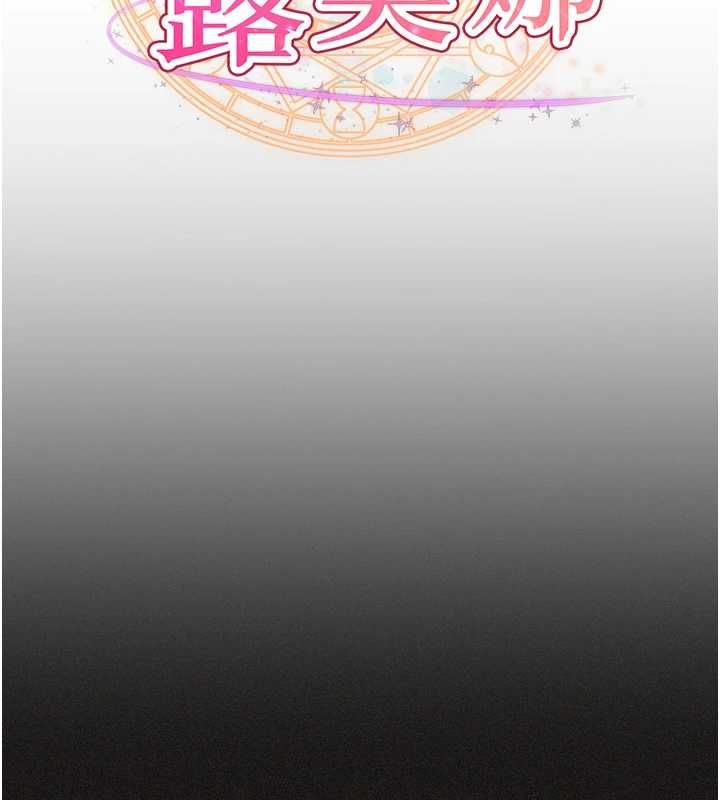 魔法少女露美娜第11話-公然高潮的露美娜
