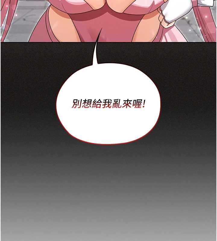 魔法少女露美娜第11話-公然高潮的露美娜