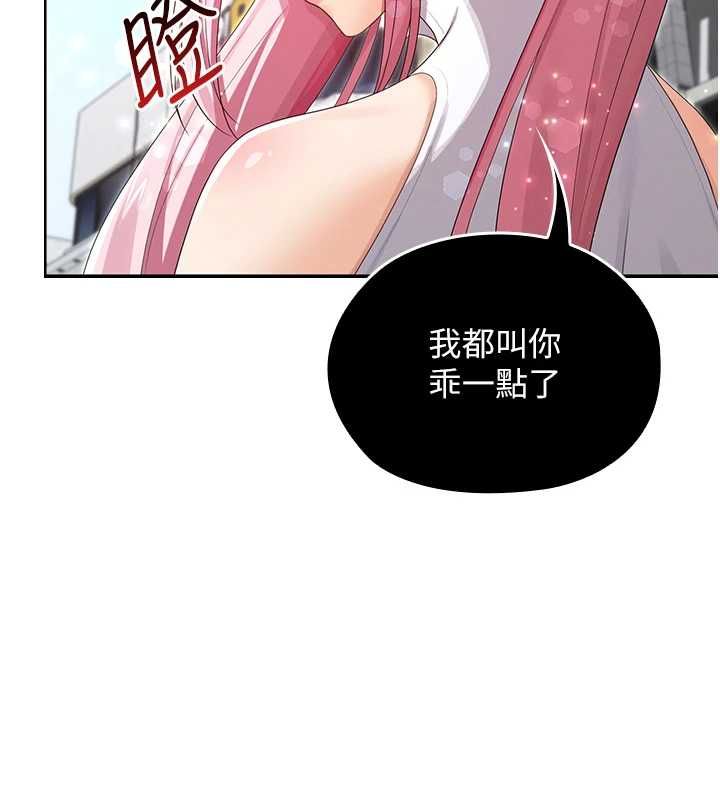 魔法少女露美娜第11話-公然高潮的露美娜