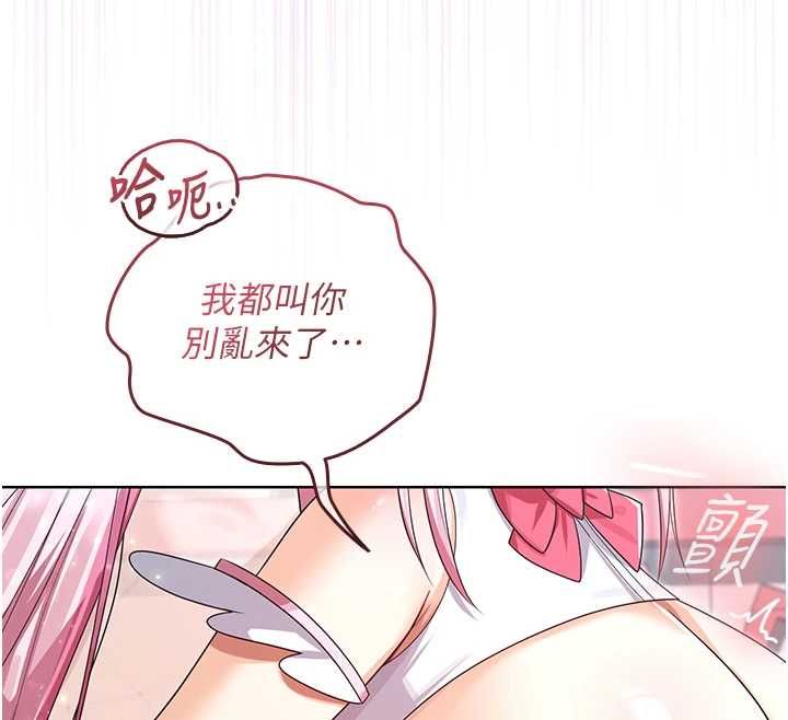 魔法少女露美娜第11話-公然高潮的露美娜