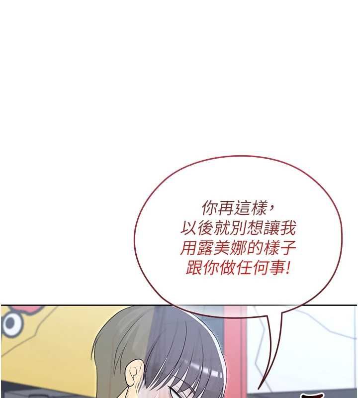 魔法少女露美娜第11話-公然高潮的露美娜