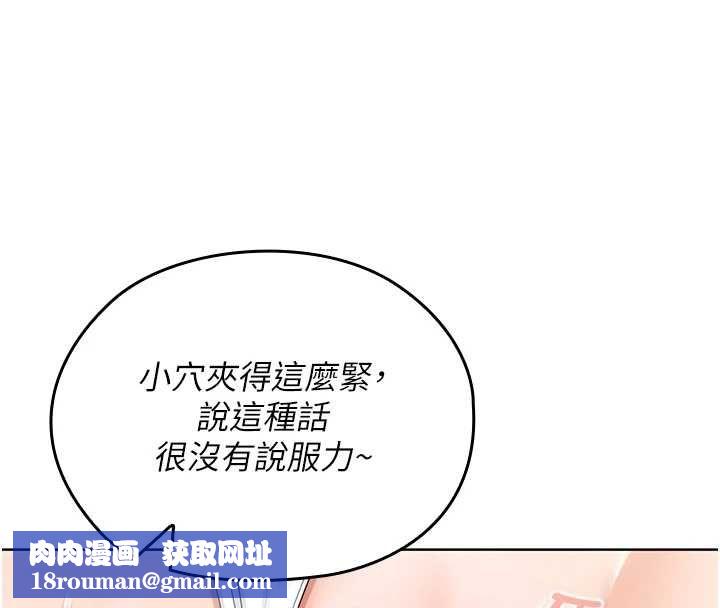 魔法少女露美娜第11話-公然高潮的露美娜