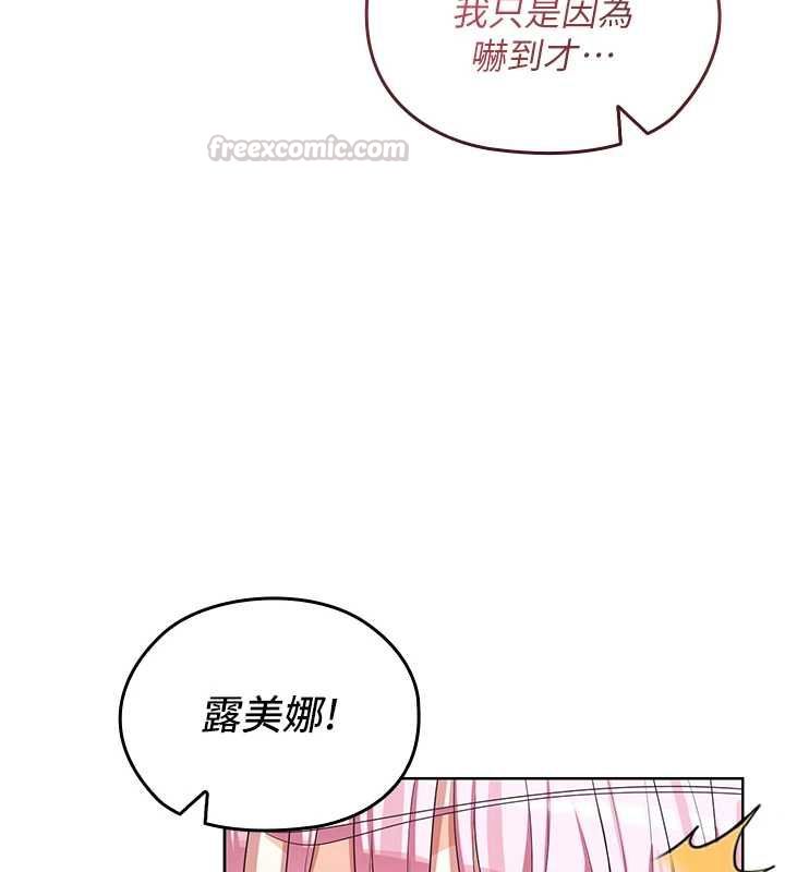 魔法少女露美娜第11話-公然高潮的露美娜