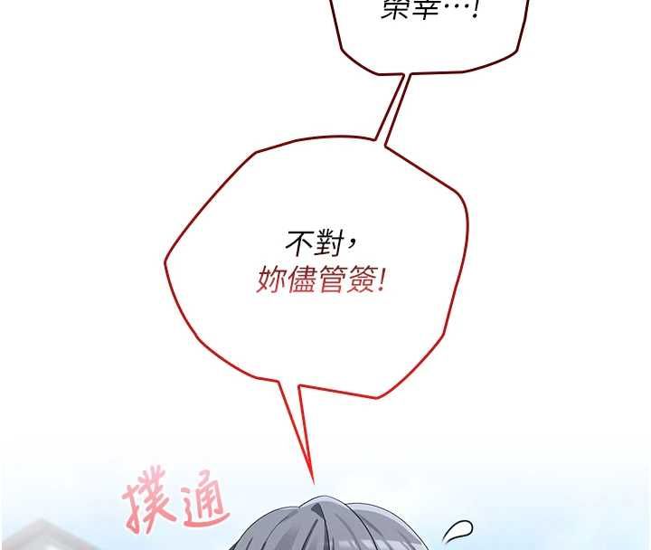 魔法少女露美娜第11話-公然高潮的露美娜