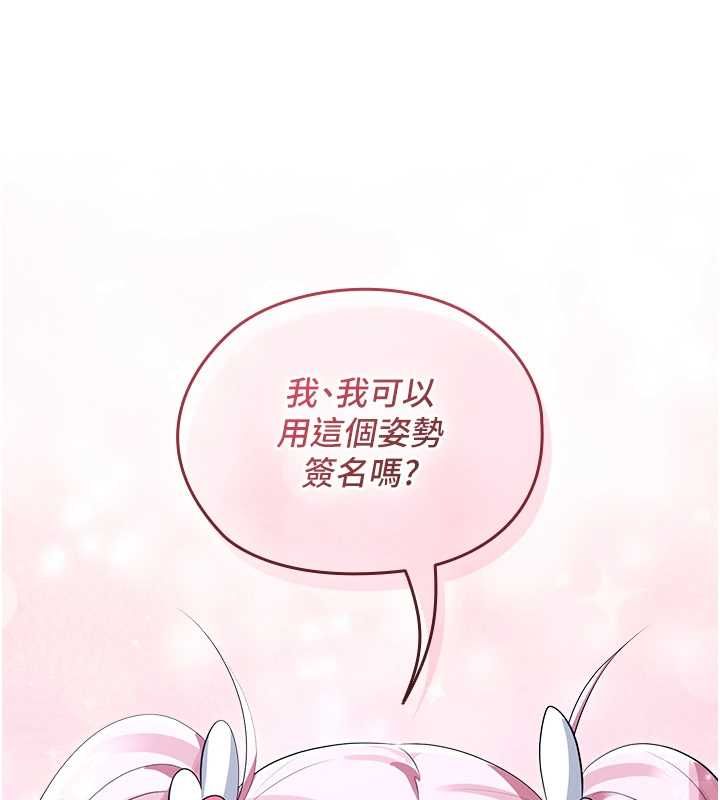 魔法少女露美娜第11話-公然高潮的露美娜