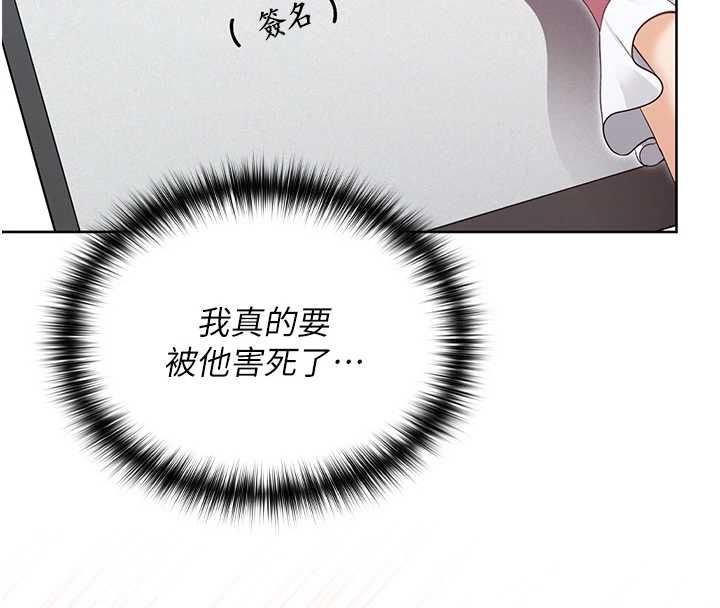 魔法少女露美娜第11話-公然高潮的露美娜