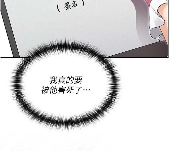 魔法少女露美娜第11話-公然高潮的露美娜