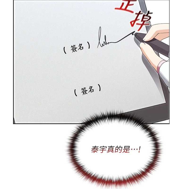 魔法少女露美娜第11話-公然高潮的露美娜