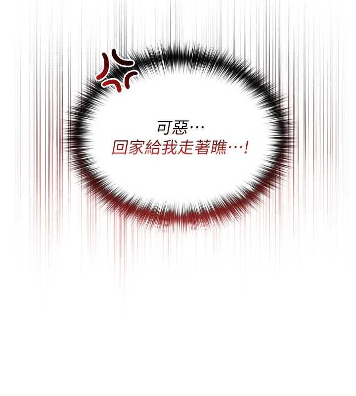 魔法少女露美娜第11話-公然高潮的露美娜