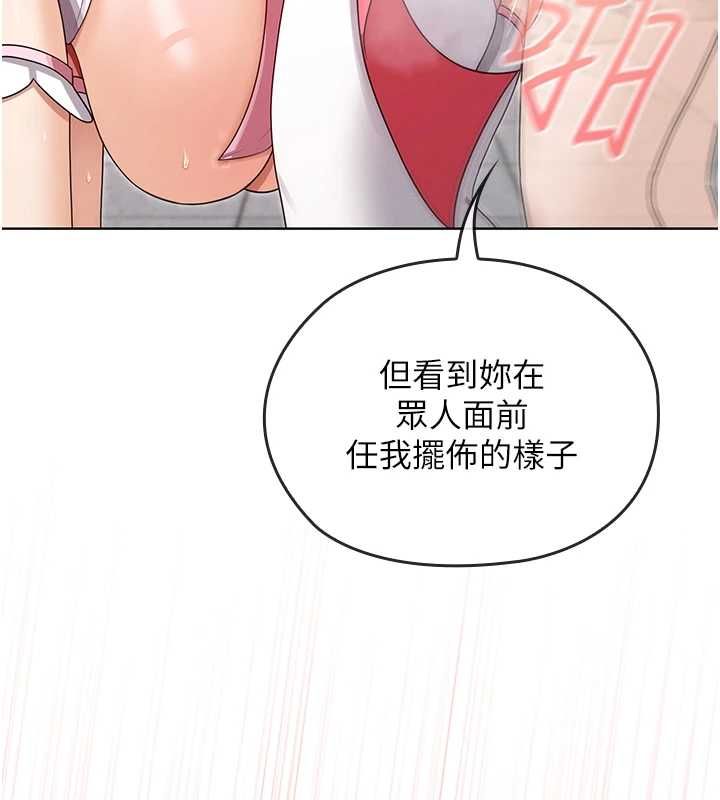 魔法少女露美娜第11話-公然高潮的露美娜