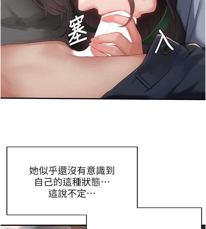 成人漫画取材课第9話-這樣還說不是變態?