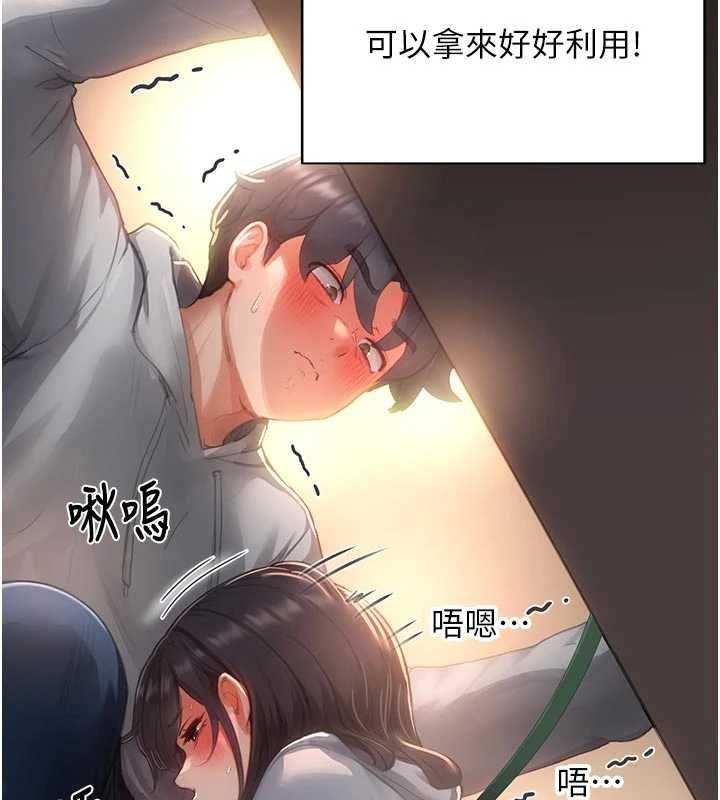 成人漫画取材课第9話-這樣還說不是變態?