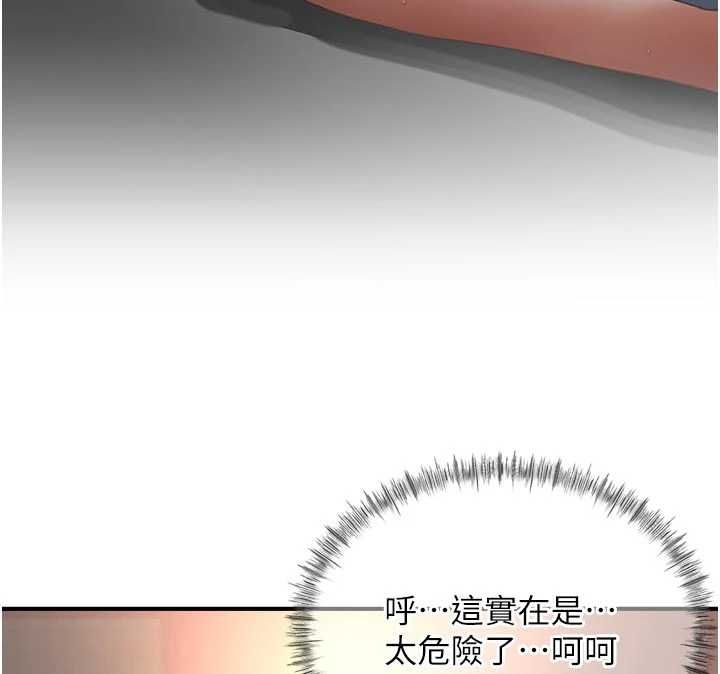成人漫画取材课第9話-這樣還說不是變態?
