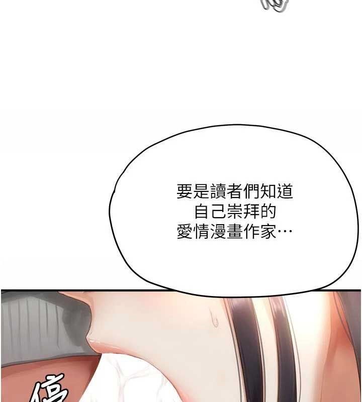 成人漫画取材课第9話-這樣還說不是變態?