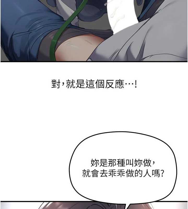 成人漫画取材课第9話-這樣還說不是變態?