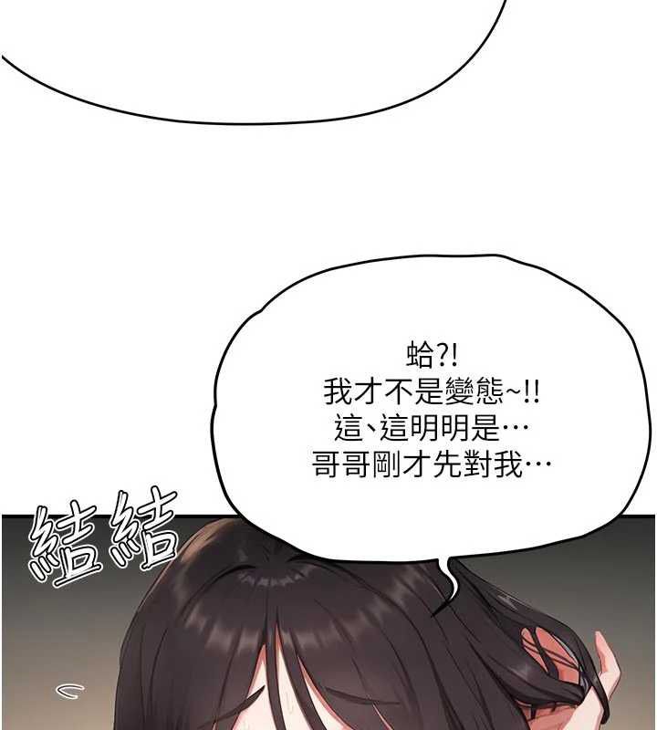 成人漫画取材课第9話-這樣還說不是變態?