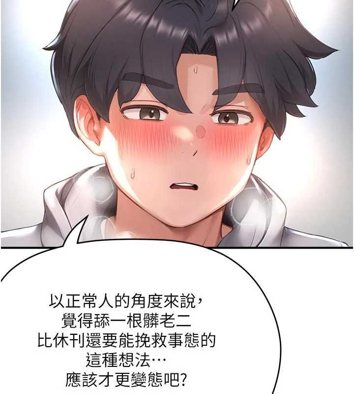 成人漫画取材课第9話-這樣還說不是變態?